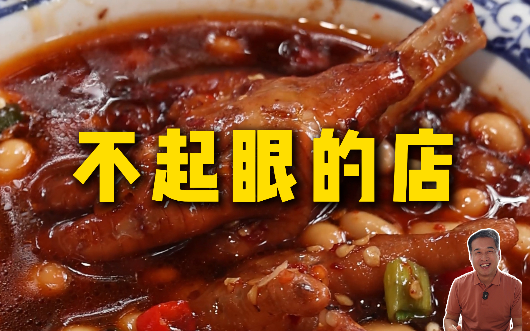特厨探店|酒店大厨开的小馆？生意好到隔壁都租了下来？！—胡记小炒
