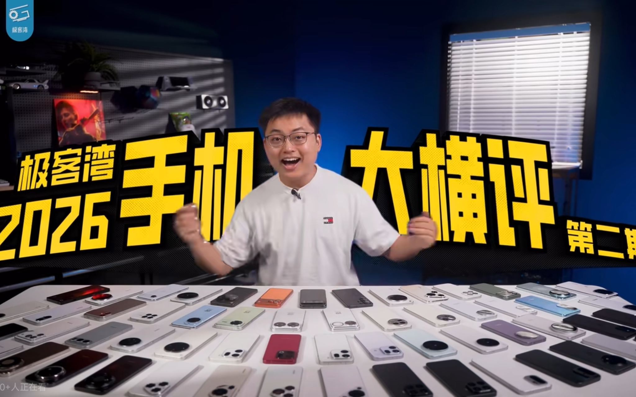 极客湾手机续航大横评：电池锁容？电量缩水？谁在浑水摸鱼？