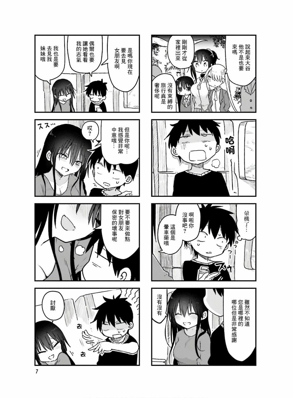 漫画登dua郎了小森拒不了第9697话