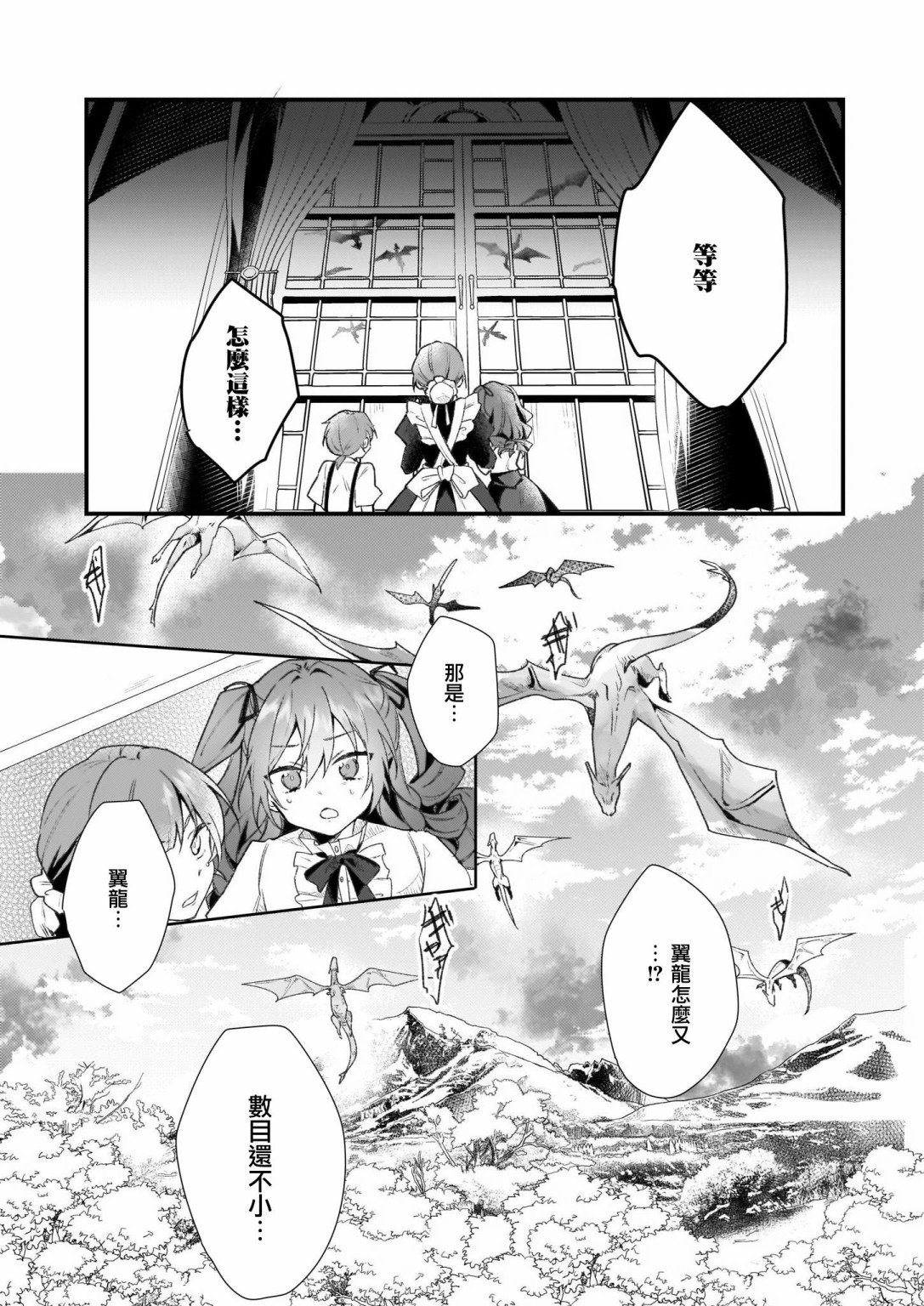 silent witch-沉默的魔女的秘密·第01话