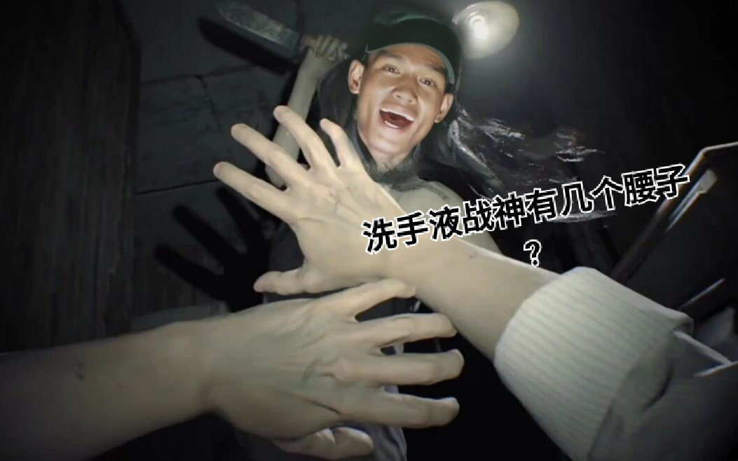 伊森去了缅北,洗手液都不管用