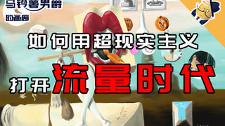 【男爵画廊】《 比 特 国 游 记 》
