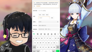 【原神】旅行者:我把神里捐出去了!