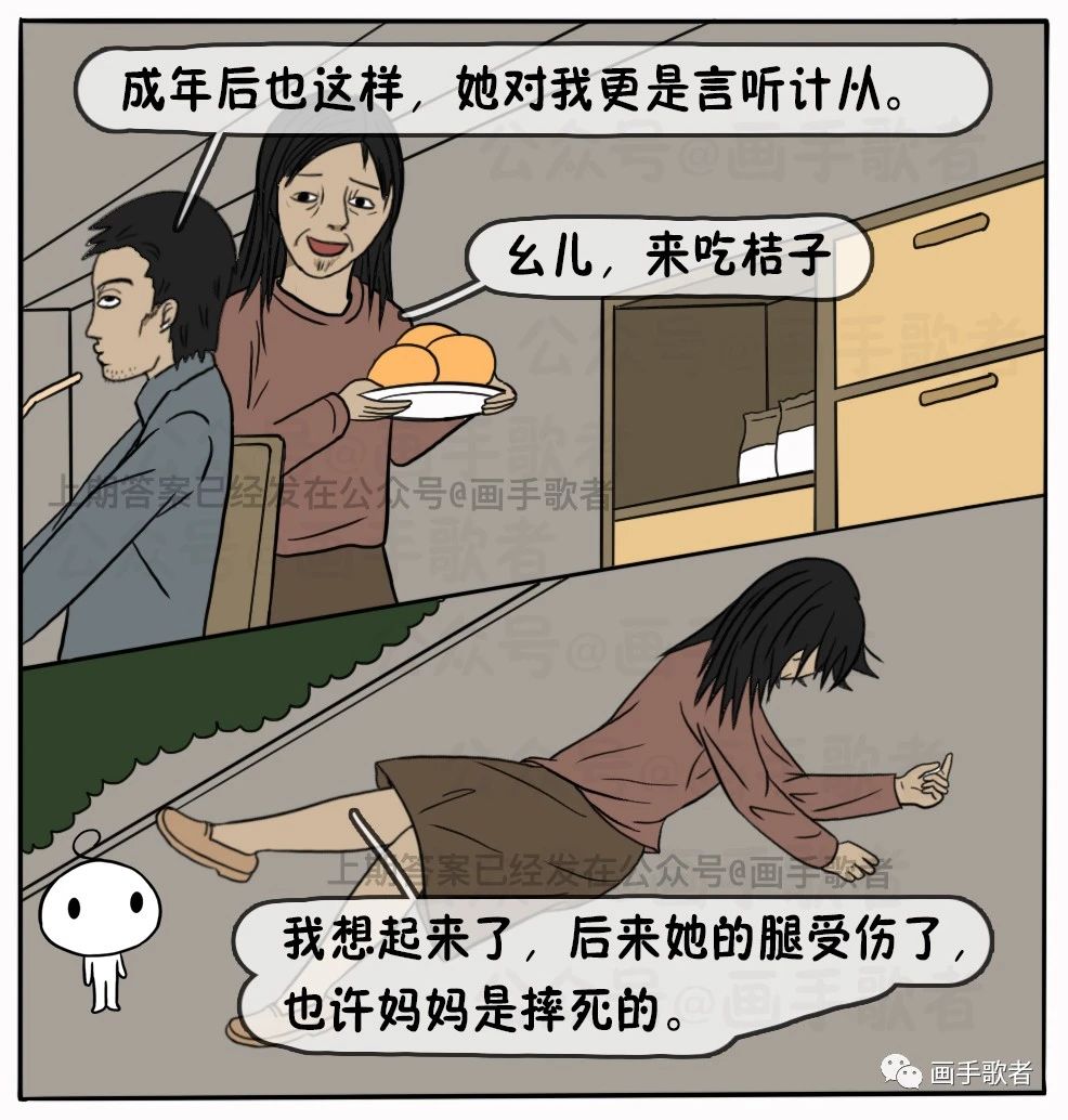 画手歌者的细思极恐系列见鬼大法