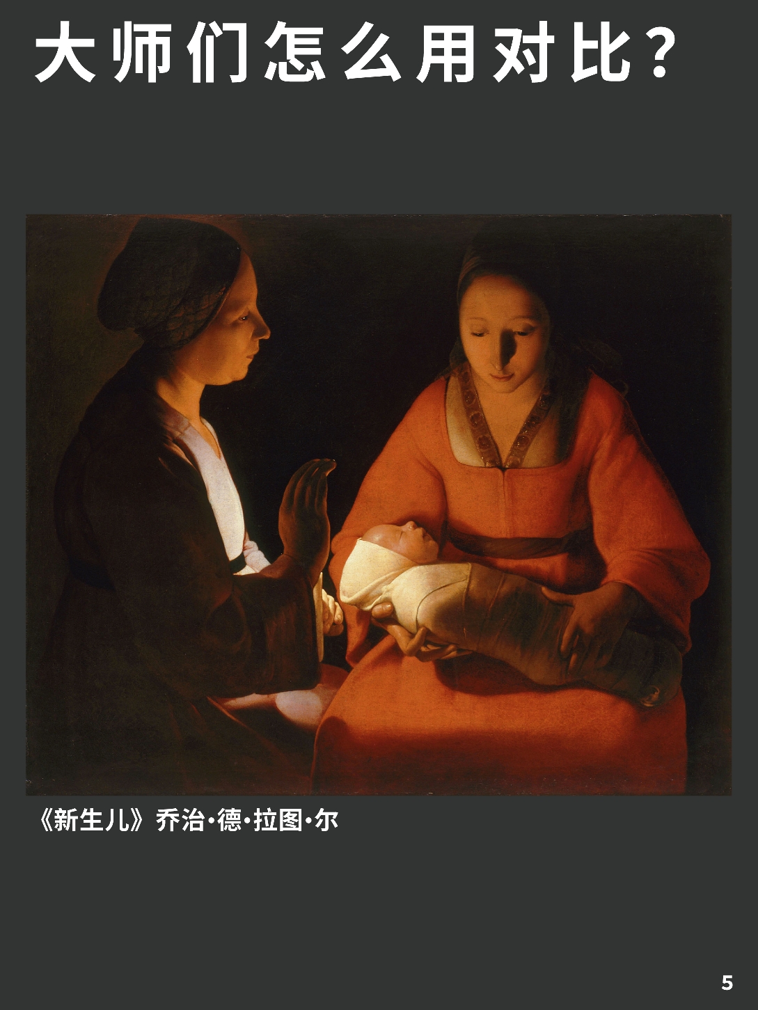 都给我进来学色彩