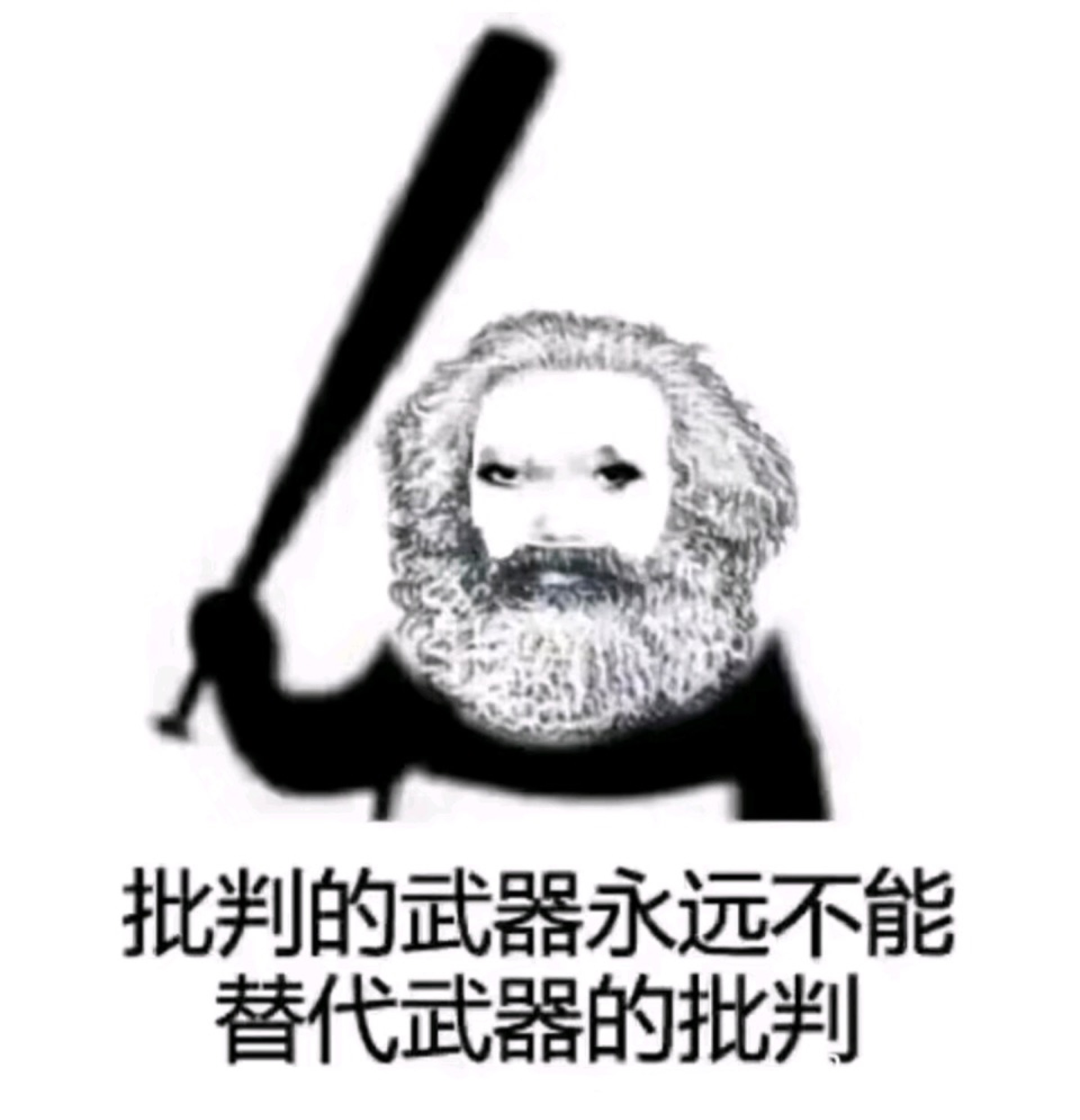 法律表情包武器图片