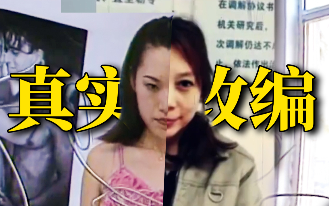 把男人关进狗笼残忍杀害,事件原型是劳荣枝,20年前的《红蜘蛛》太震撼