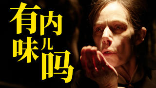 不害怕!没了温子仁的《招魂3》,根本吓不到我!