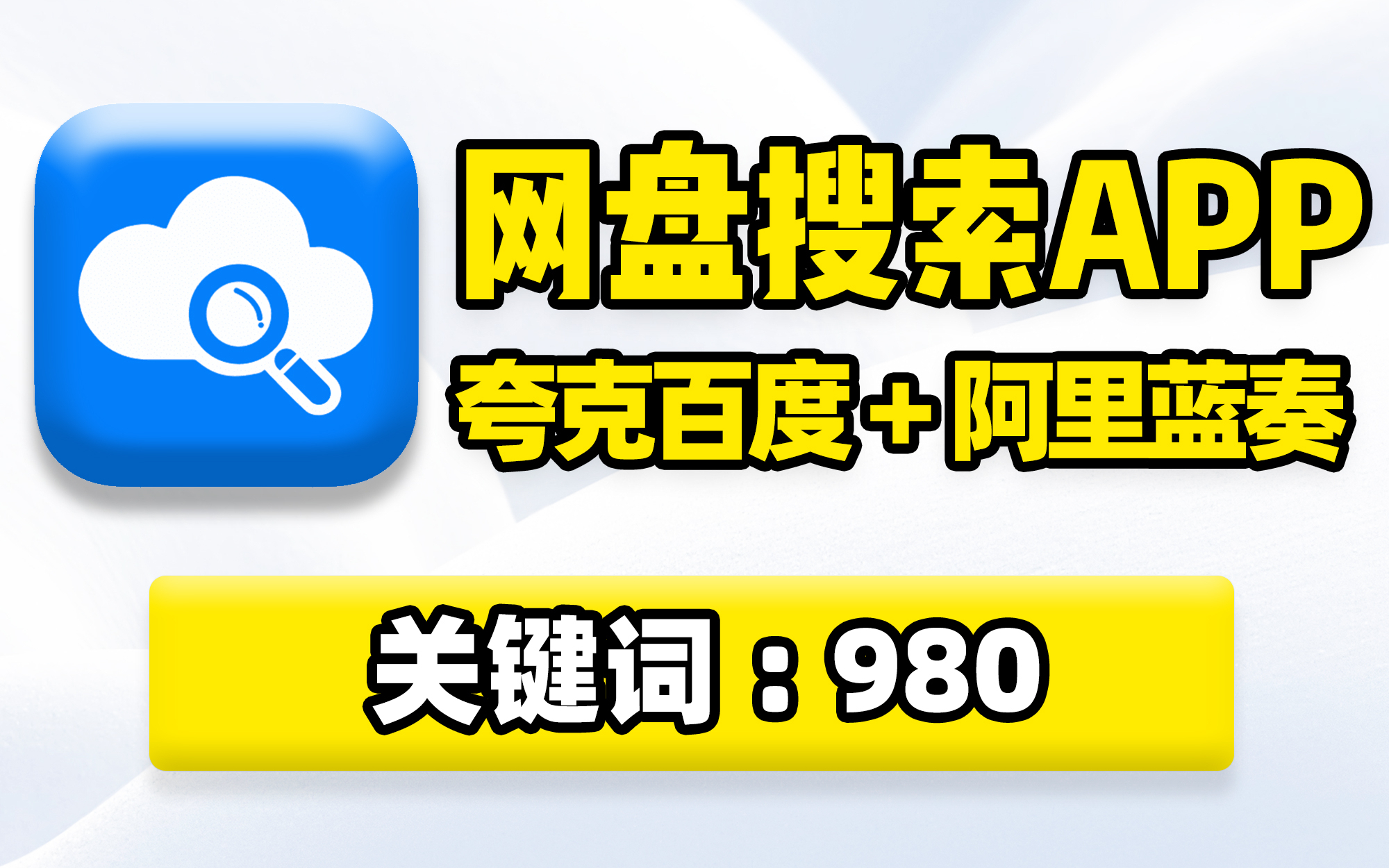 万能网盘搜索工具=万能网盘搜索工具怎么用