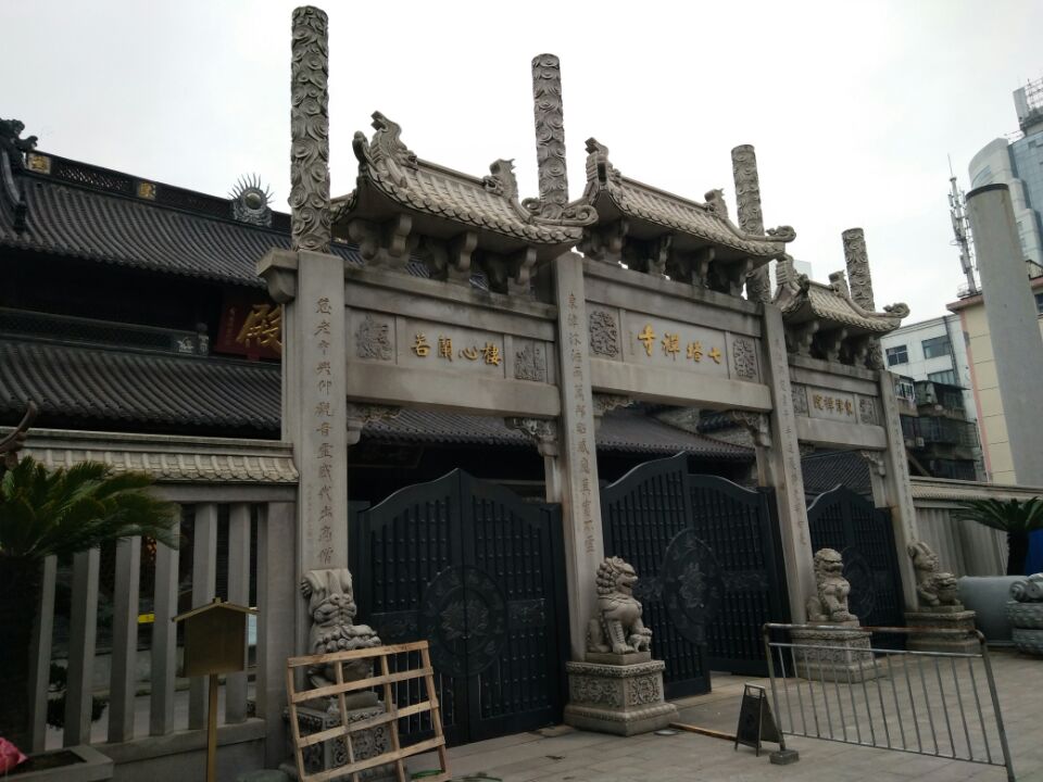 宁波七塔禅寺牌坊图片