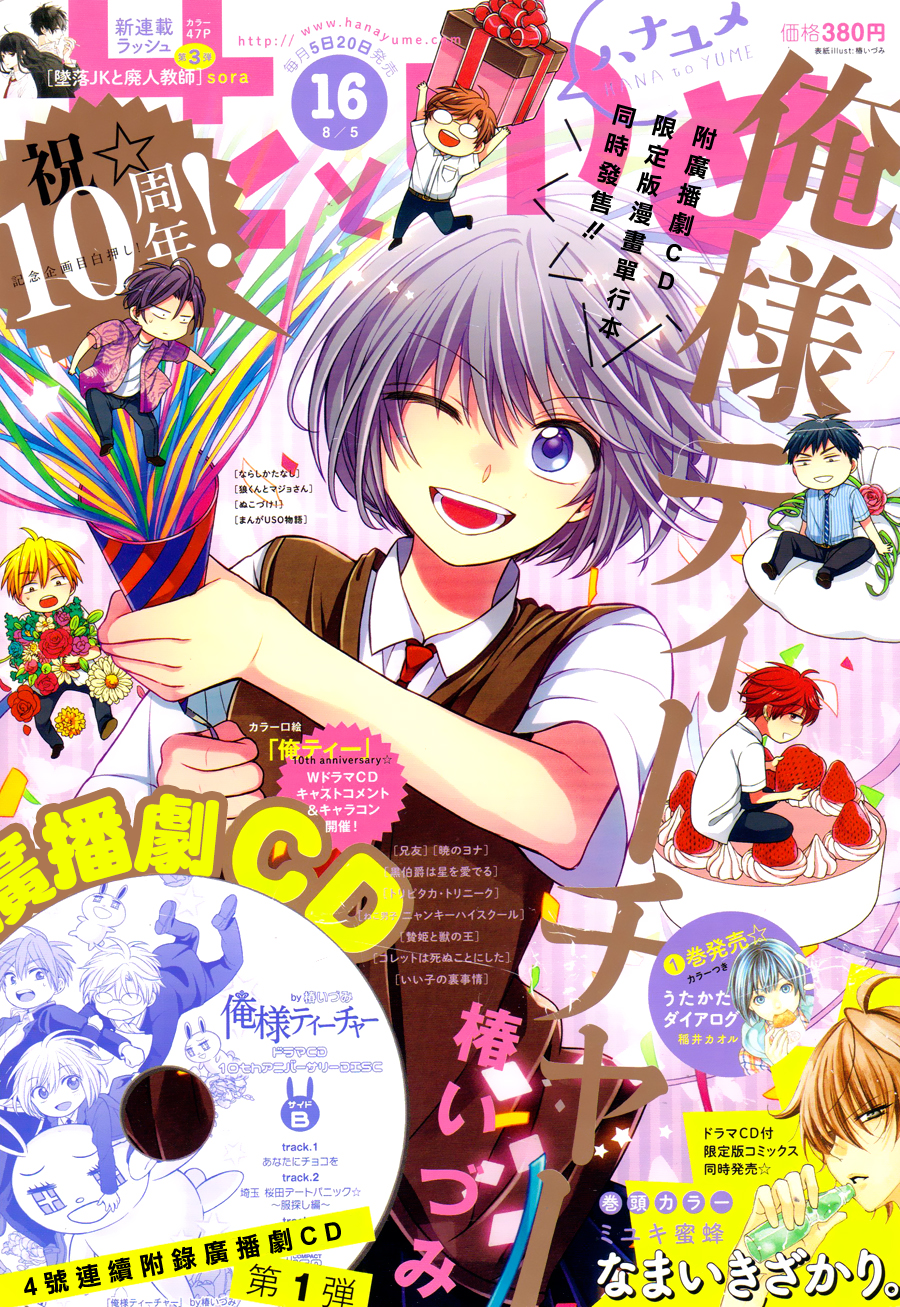 不良汉化王样老师第143话