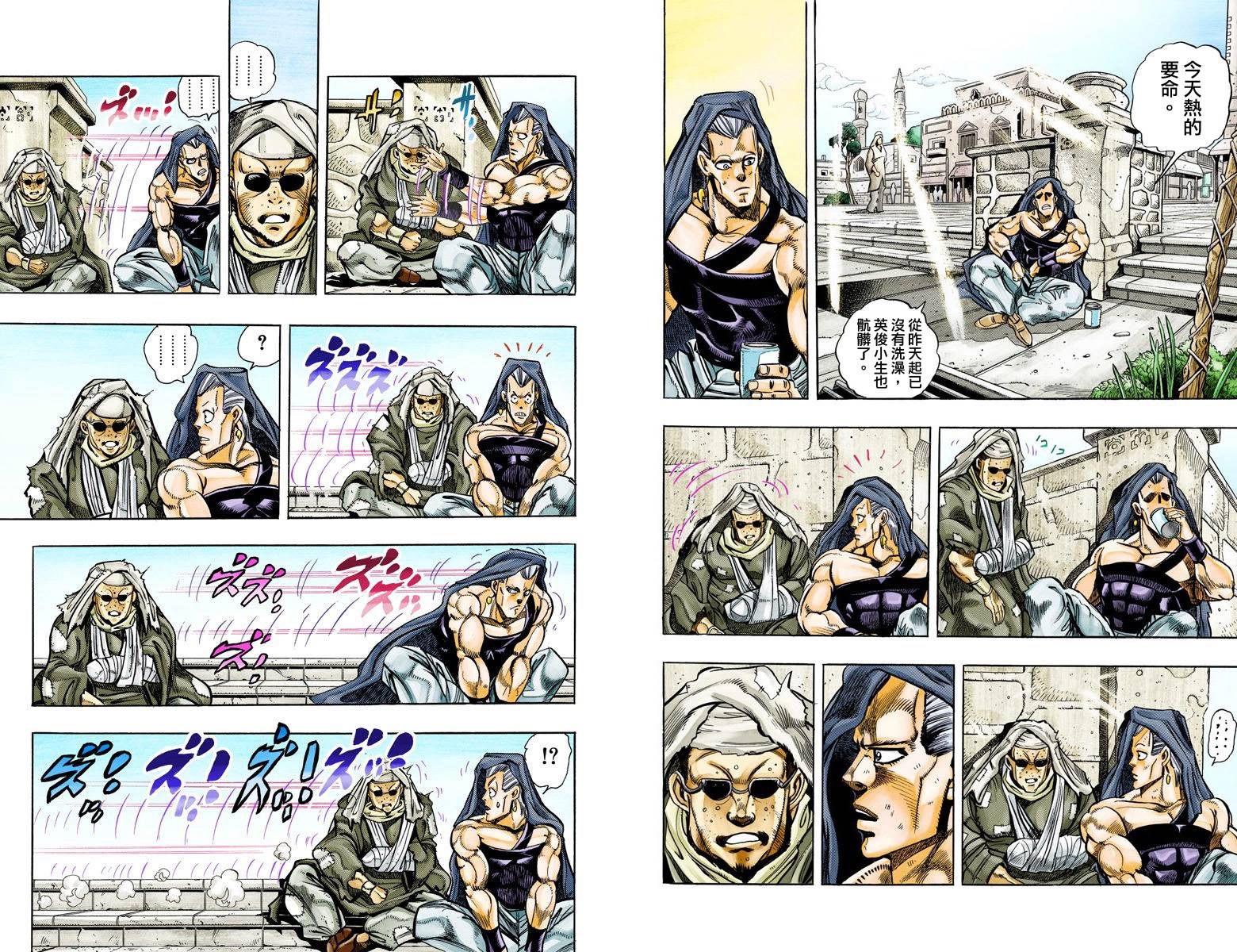 漫画jojo的奇妙冒险全彩版第3部第12卷