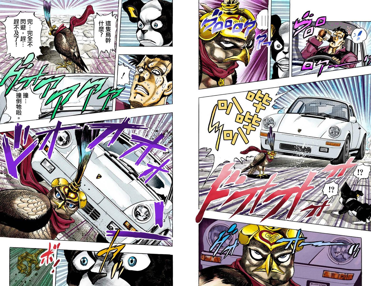 漫画jojo的奇妙冒险全彩版第3部第12卷