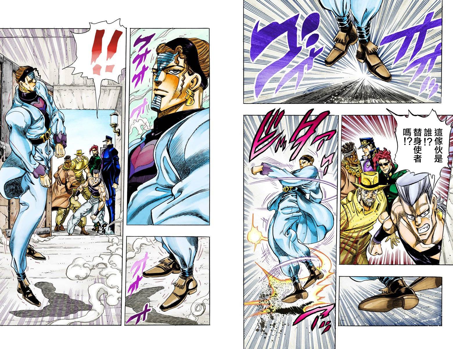 漫画jojo的奇妙冒险全彩版第3部第12卷