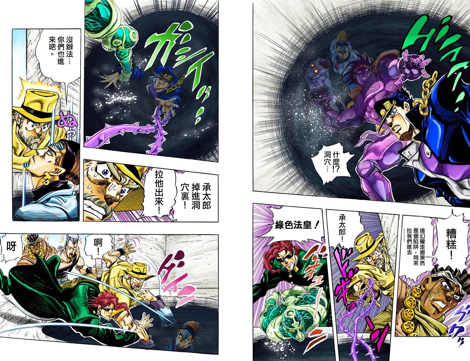 漫画jojo的奇妙冒险全彩版第3部第12卷