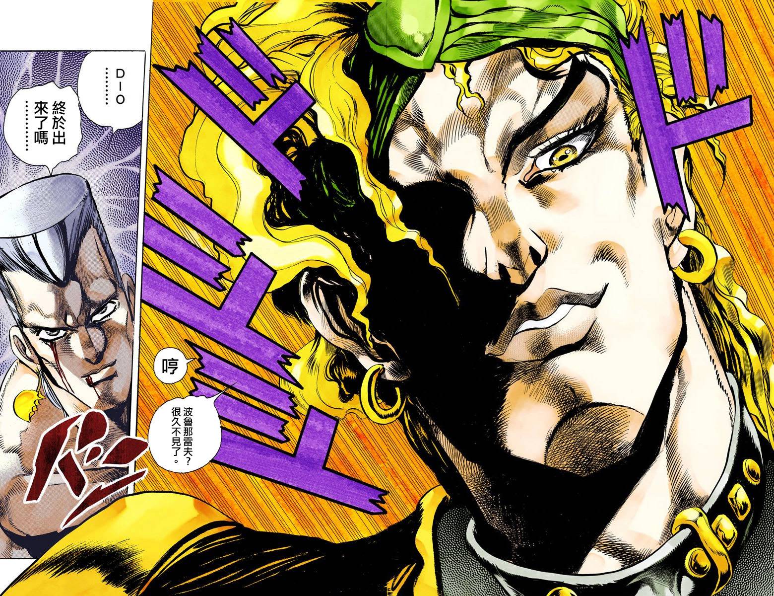 【漫畫】jojo的奇妙冒險全綵版第3部 第15卷 - acfun彈幕視頻網 - 認