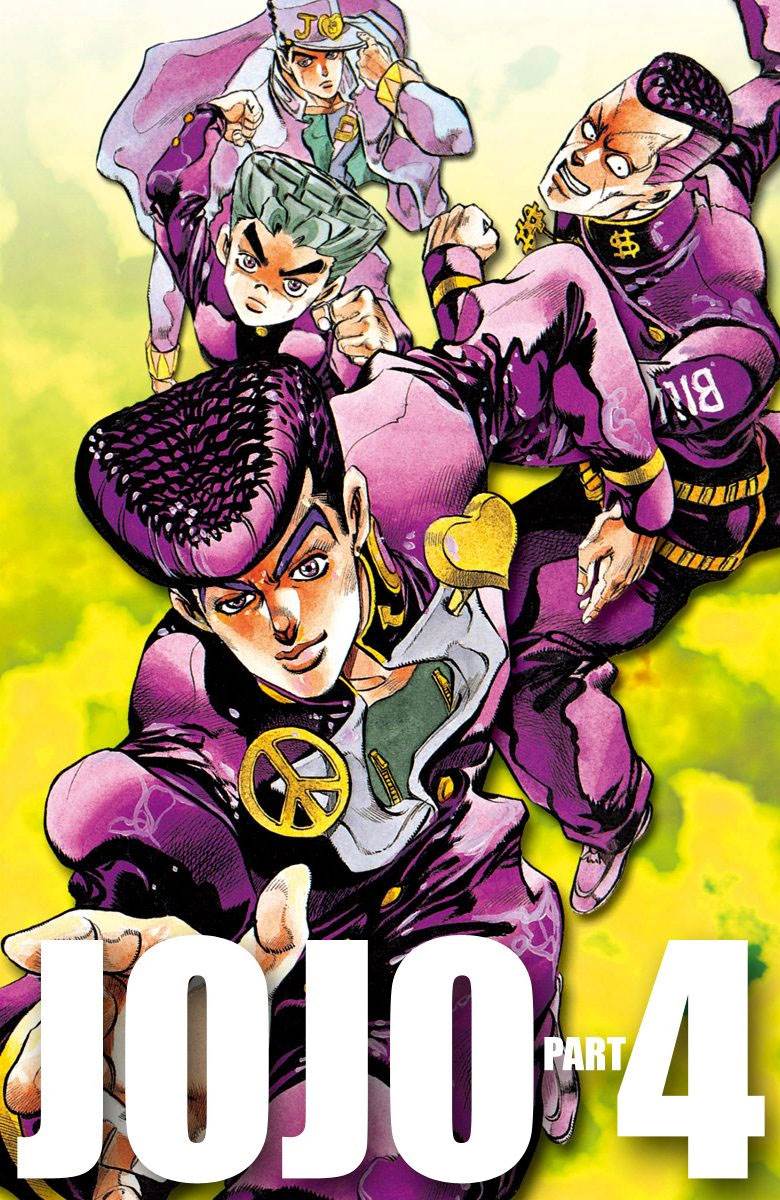 【漫画】jojo的奇妙冒险全彩版第4部 第5卷