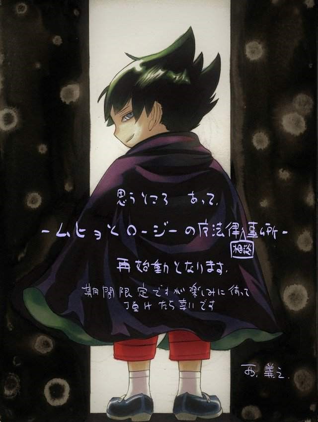 jump老漫画《魔法律顾问事务所》推出续篇 可谓有生之年