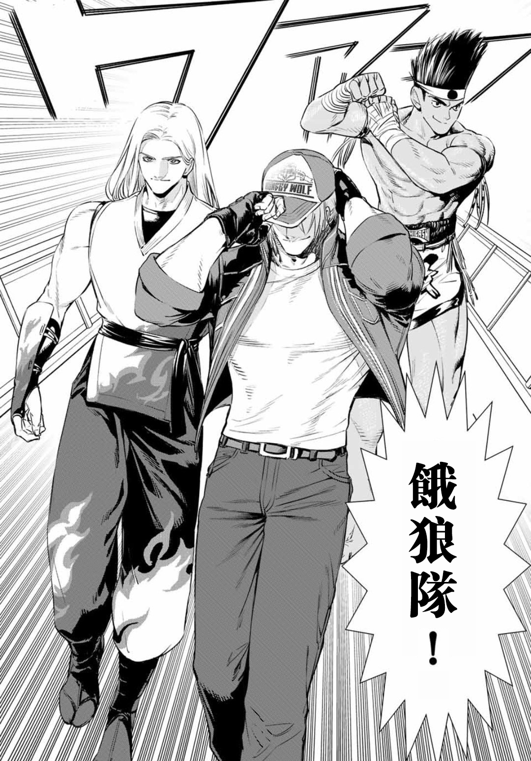 新连载漫画拳皇14anewbeginning第2话