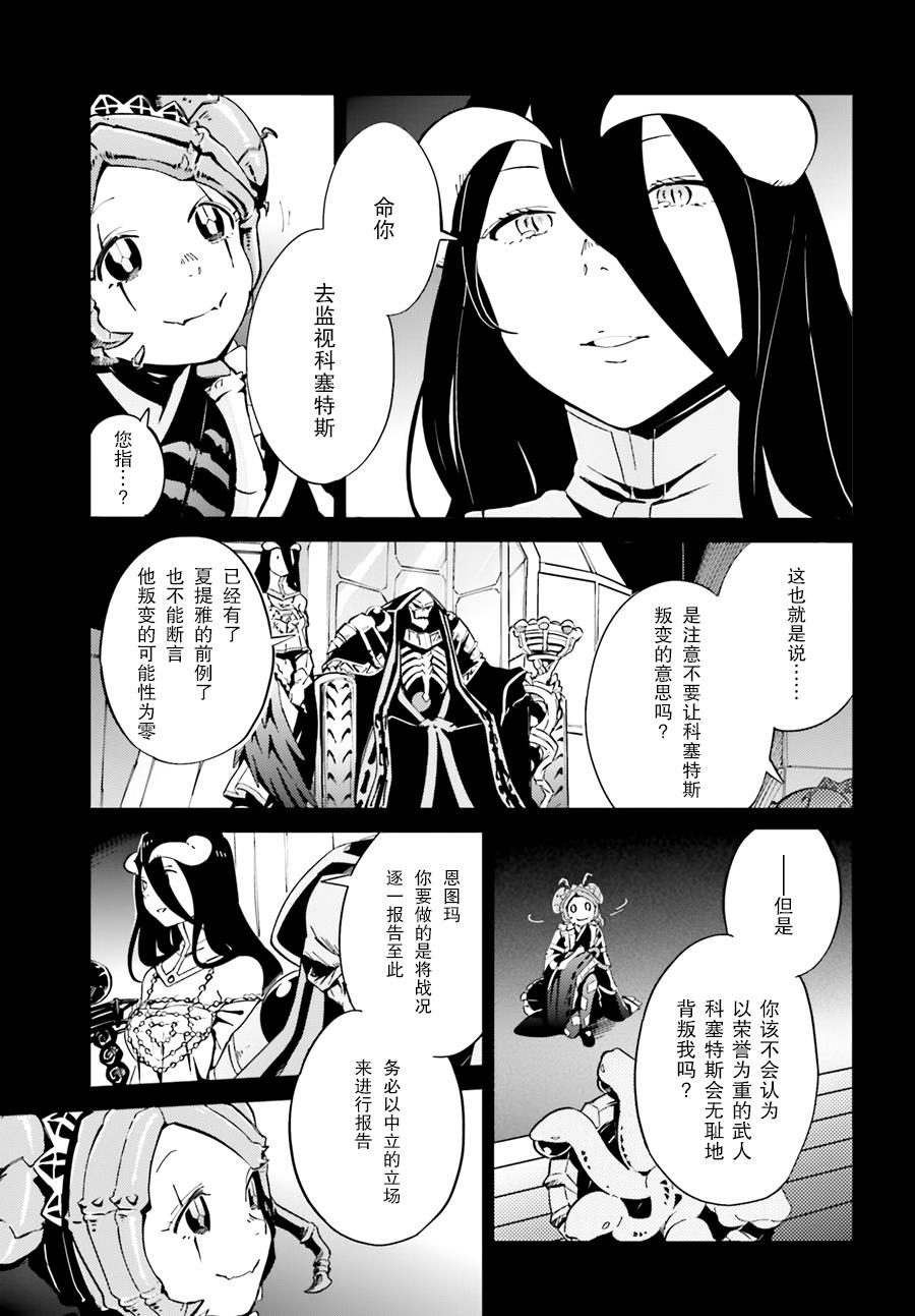 漫画overlord第185话