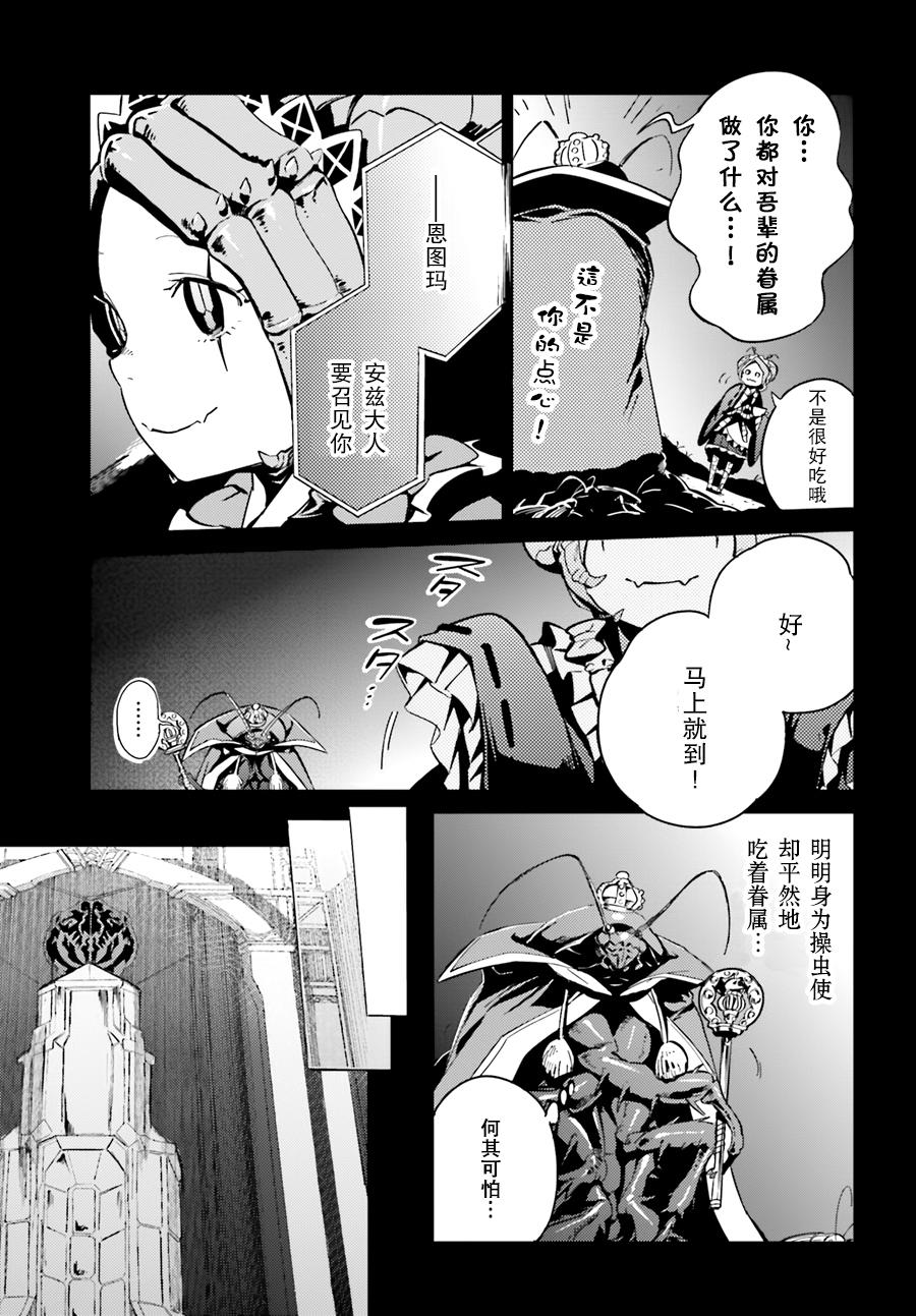 漫画overlord第185话