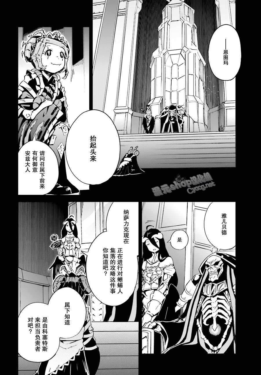 漫画overlord第185话