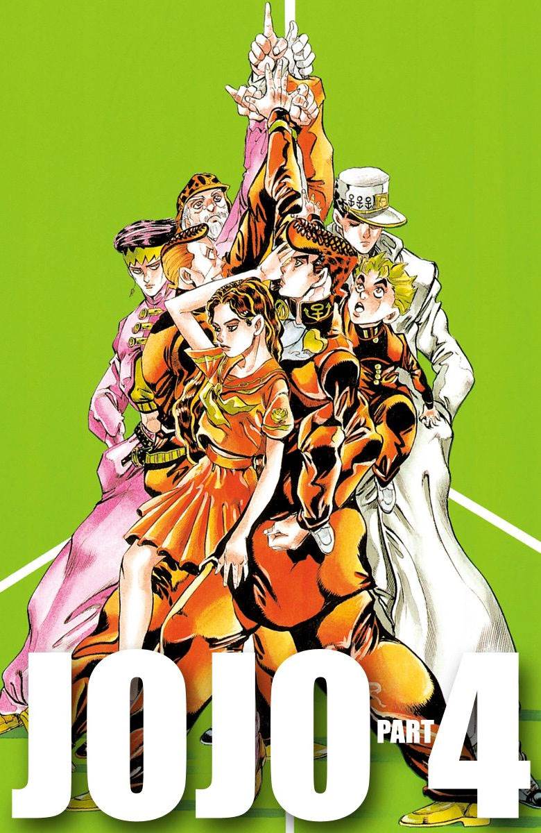 漫画jojo的奇妙冒险全彩版第4部第13卷