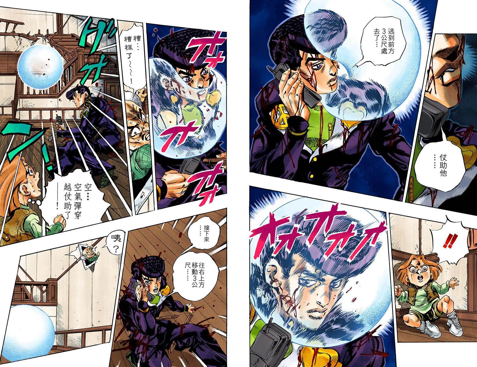 【漫畫】jojo的奇妙冒險全綵版第4部 第18卷