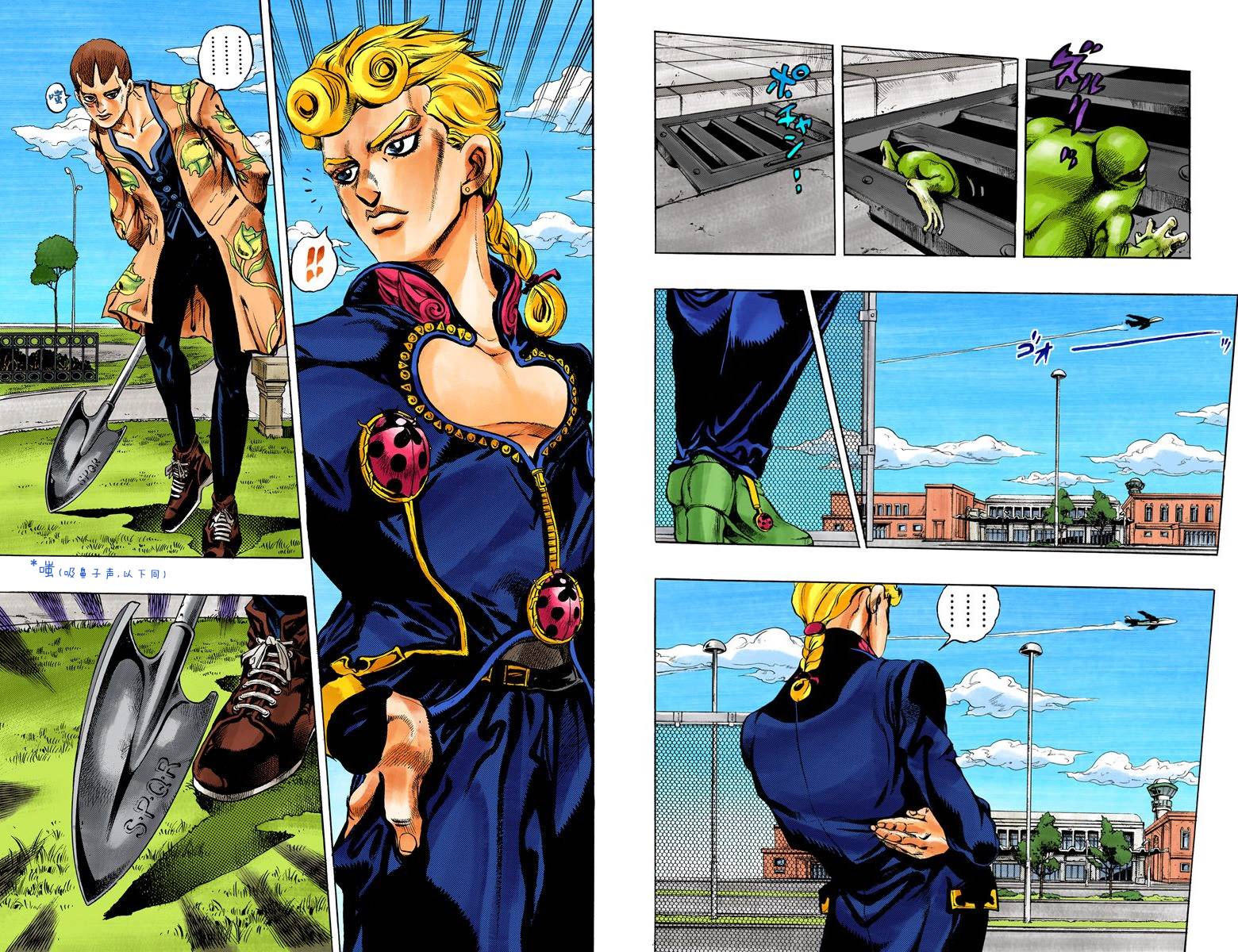 漫画jojo的奇妙冒险全彩版第5部第1卷