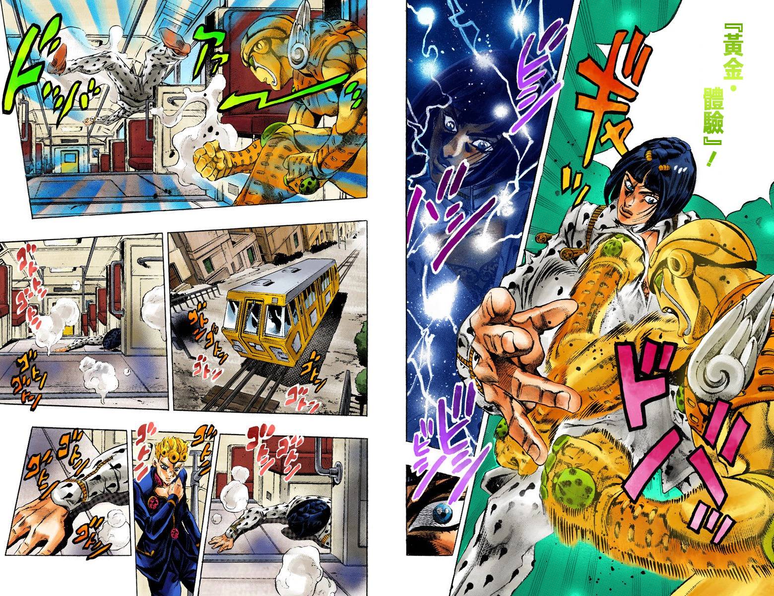 漫画jojo的奇妙冒险全彩版第5部第1卷