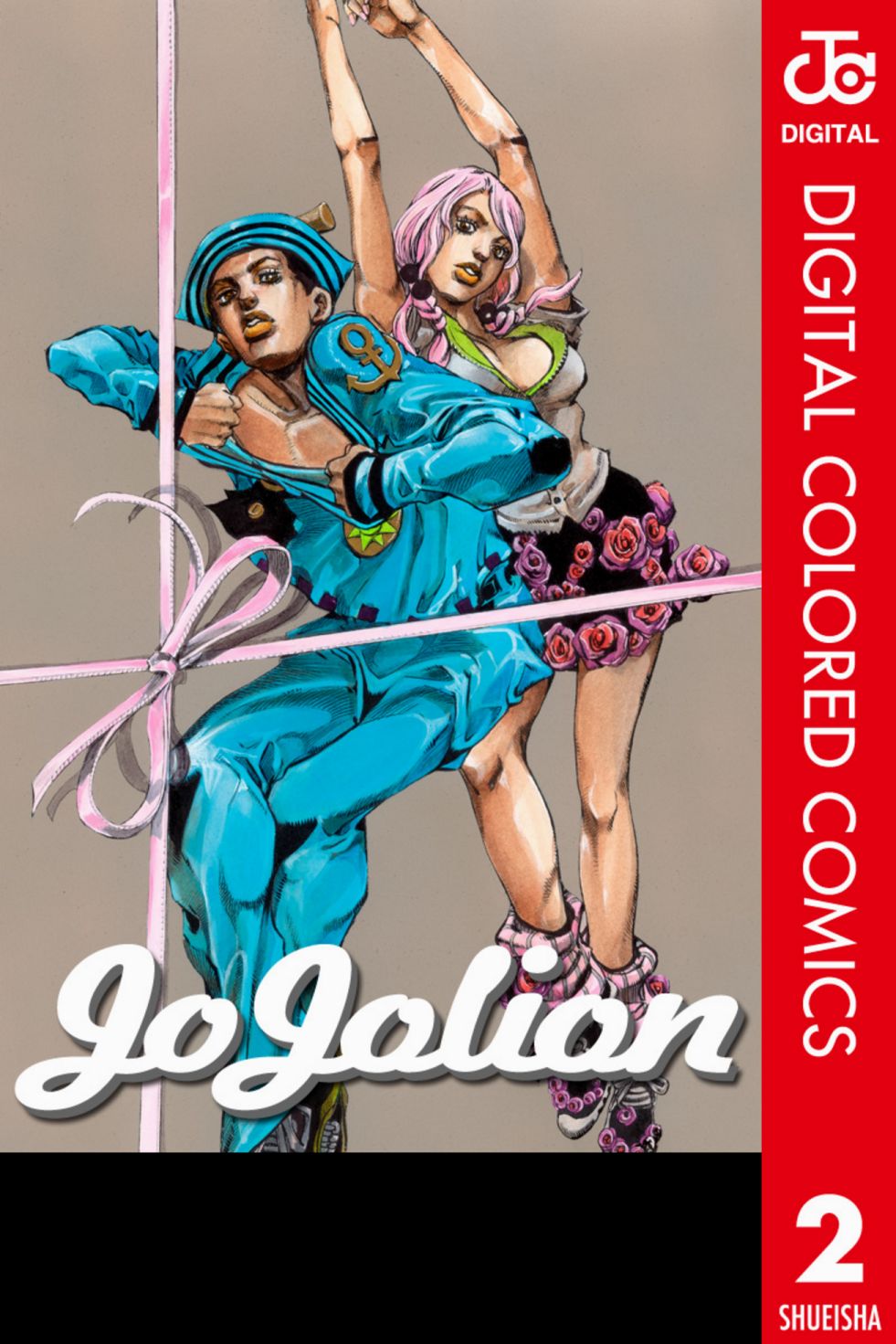 漫画jojo的奇妙冒险全彩版第8部第2卷