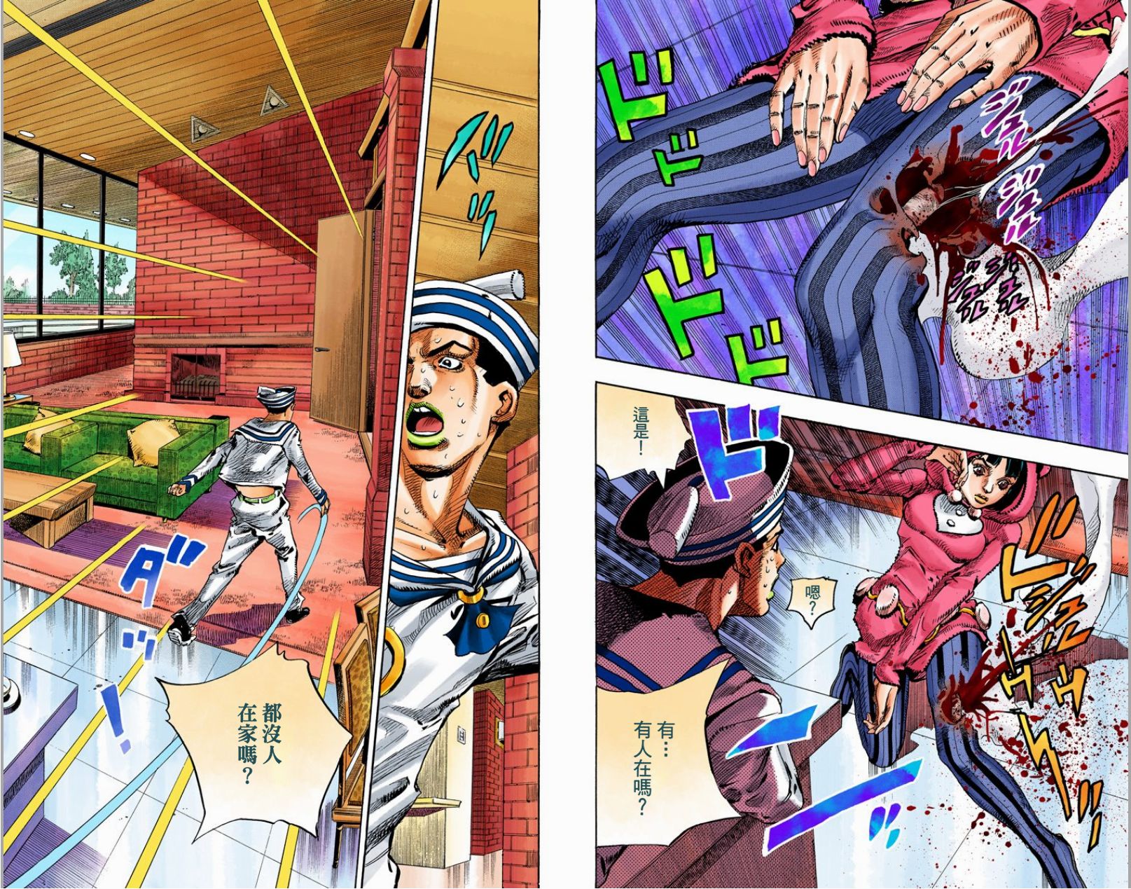 漫画jojo的奇妙冒险全彩版第8部第2卷