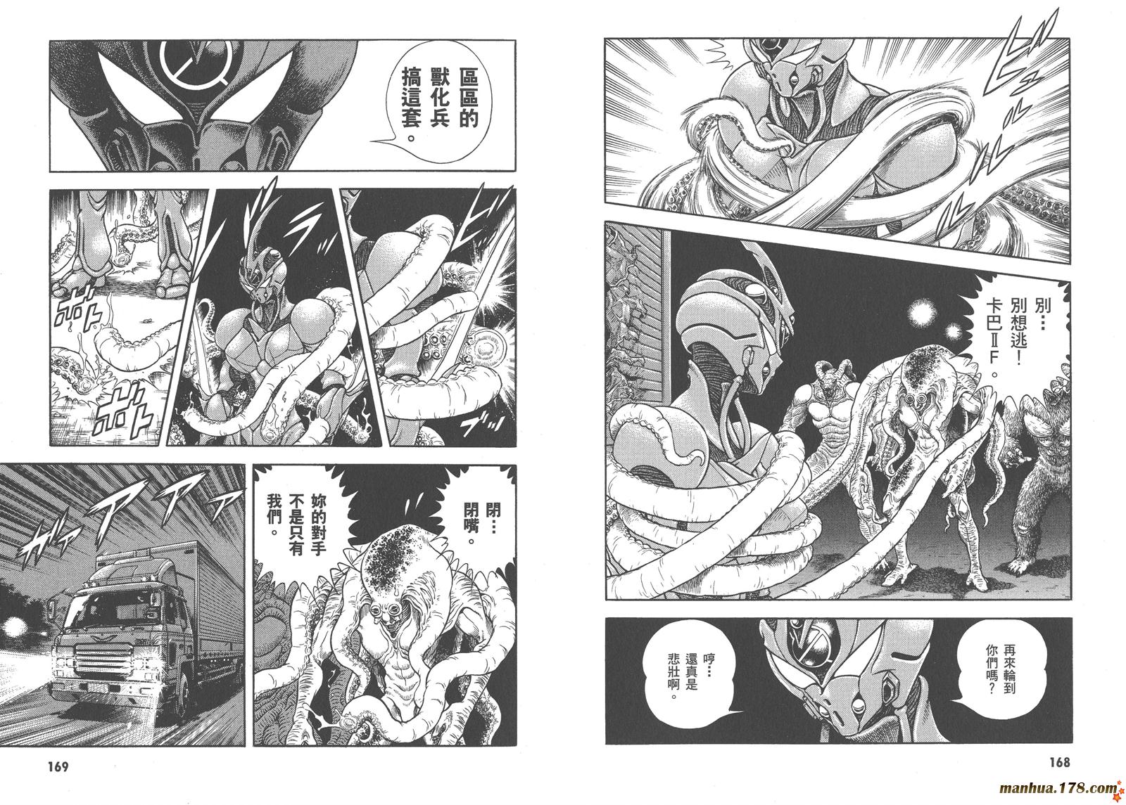 漫画强殖装甲凯普第27卷