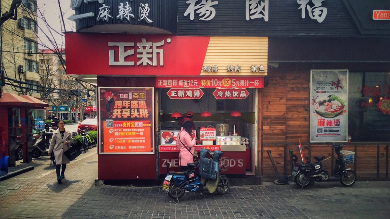 把大上海的鸡排吃了个爽,麦当劳的鸡排也不是很大嘛