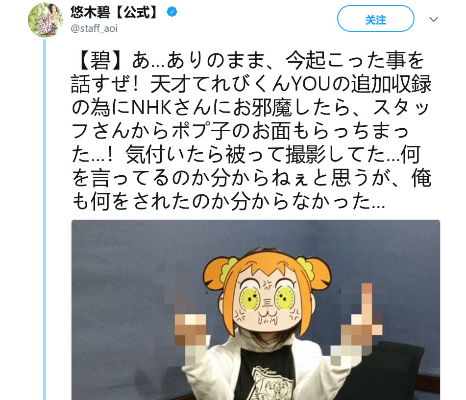 本人无疑悠木碧戴pop子面具后竖中指