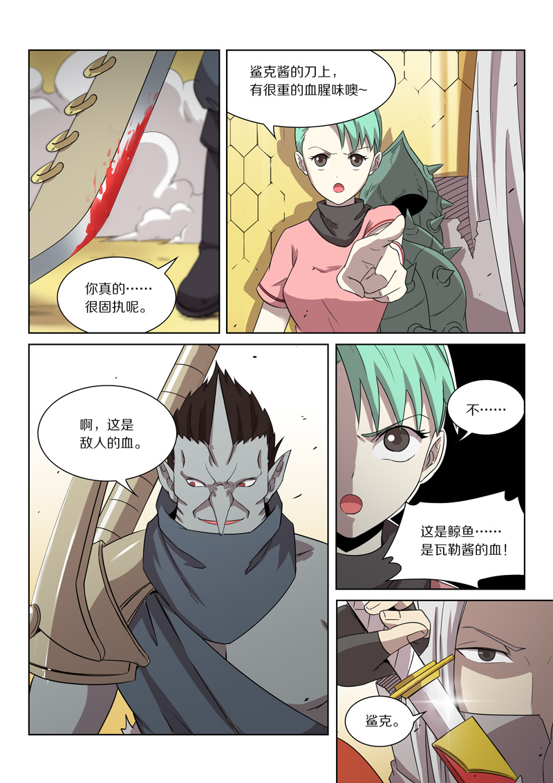 漫画基因猎人第145话六角门破