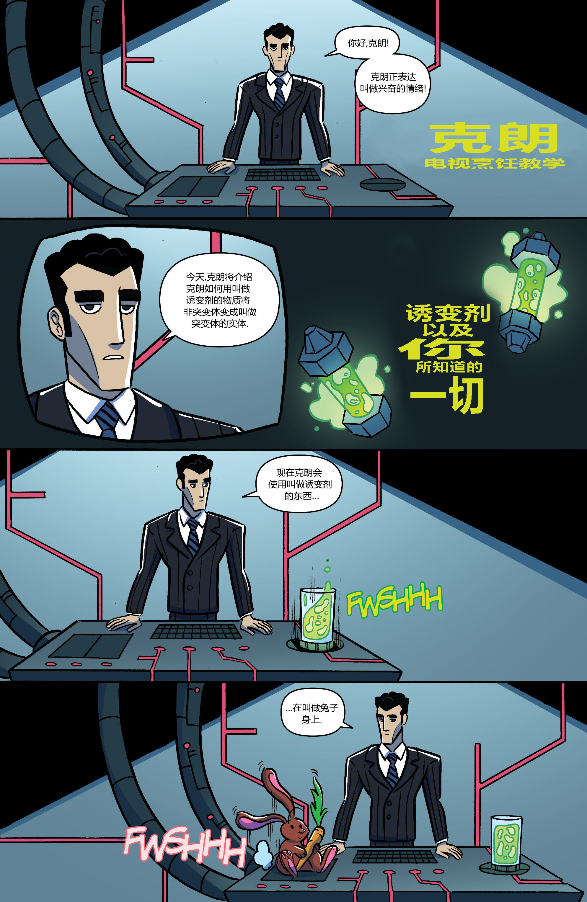 【idw】忍者神龟2012:新历险记第十一期【星火】