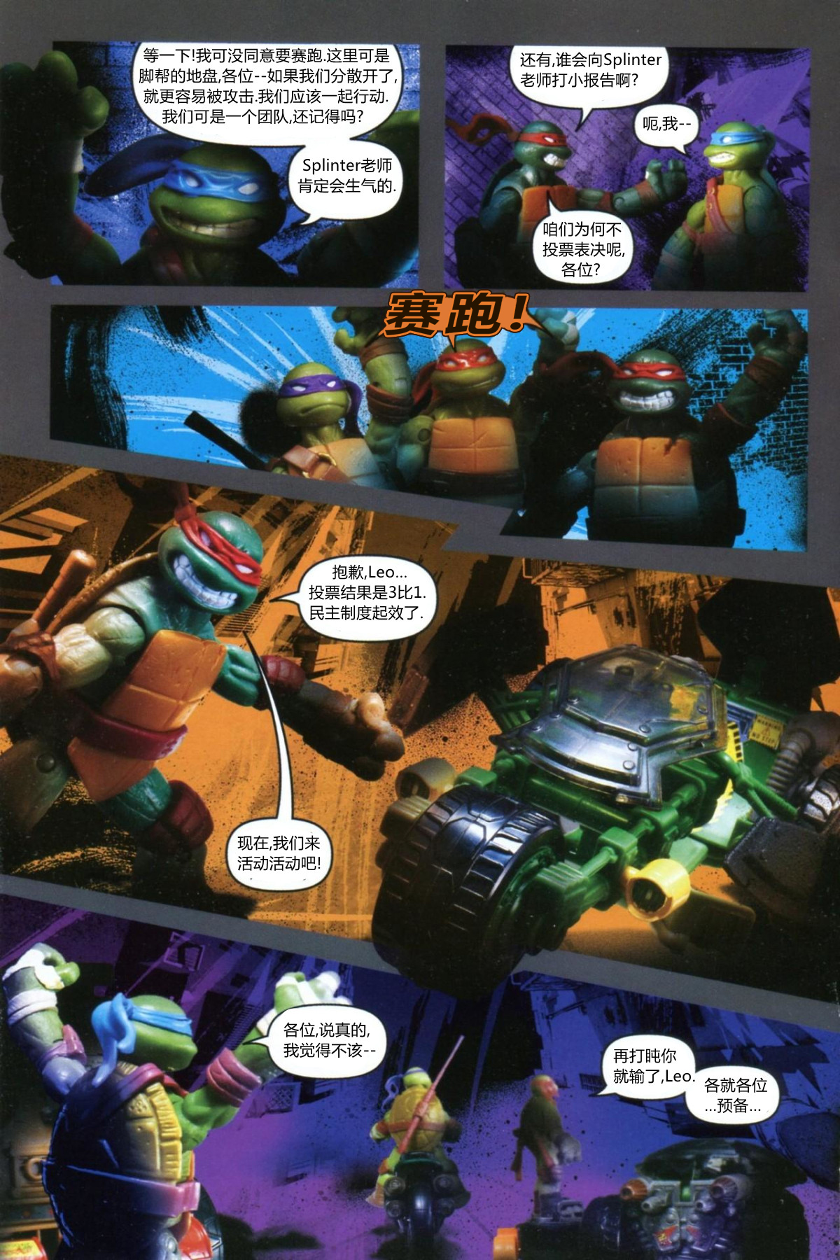 idw忍者神龟2012彩星玩具sdcc会场限定特刊星火