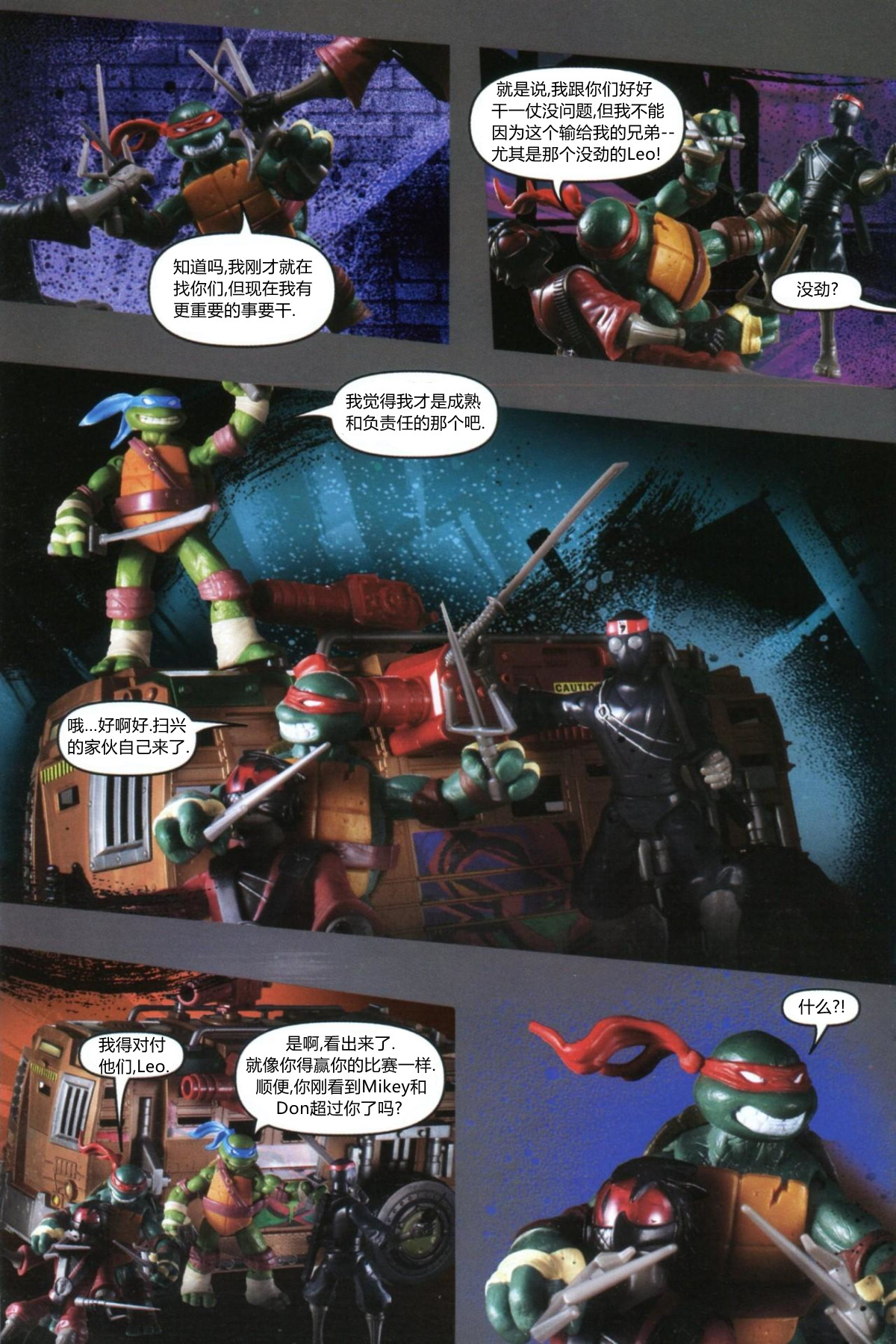 idw忍者神龟2012彩星玩具sdcc会场限定特刊星火