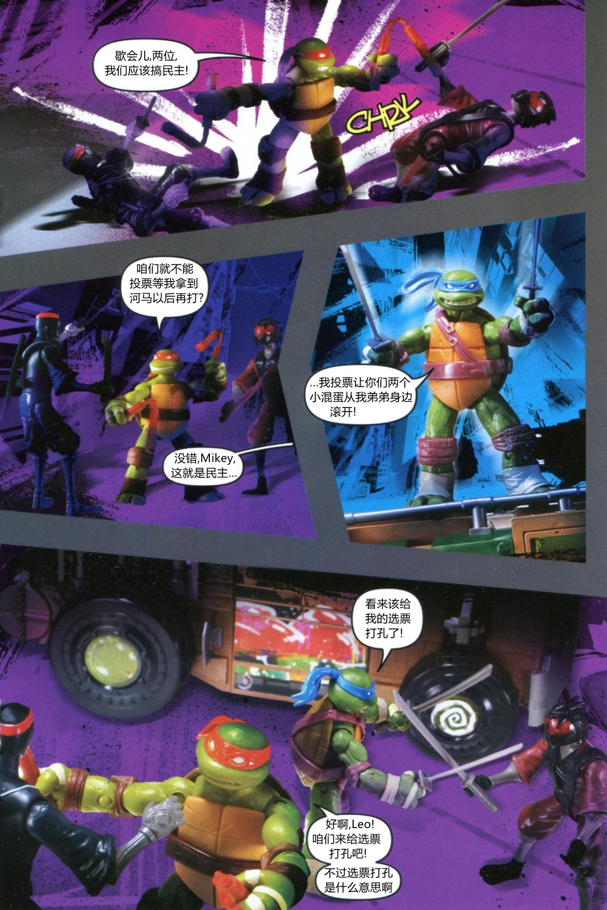 idw忍者神龟2012彩星玩具sdcc会场限定特刊星火