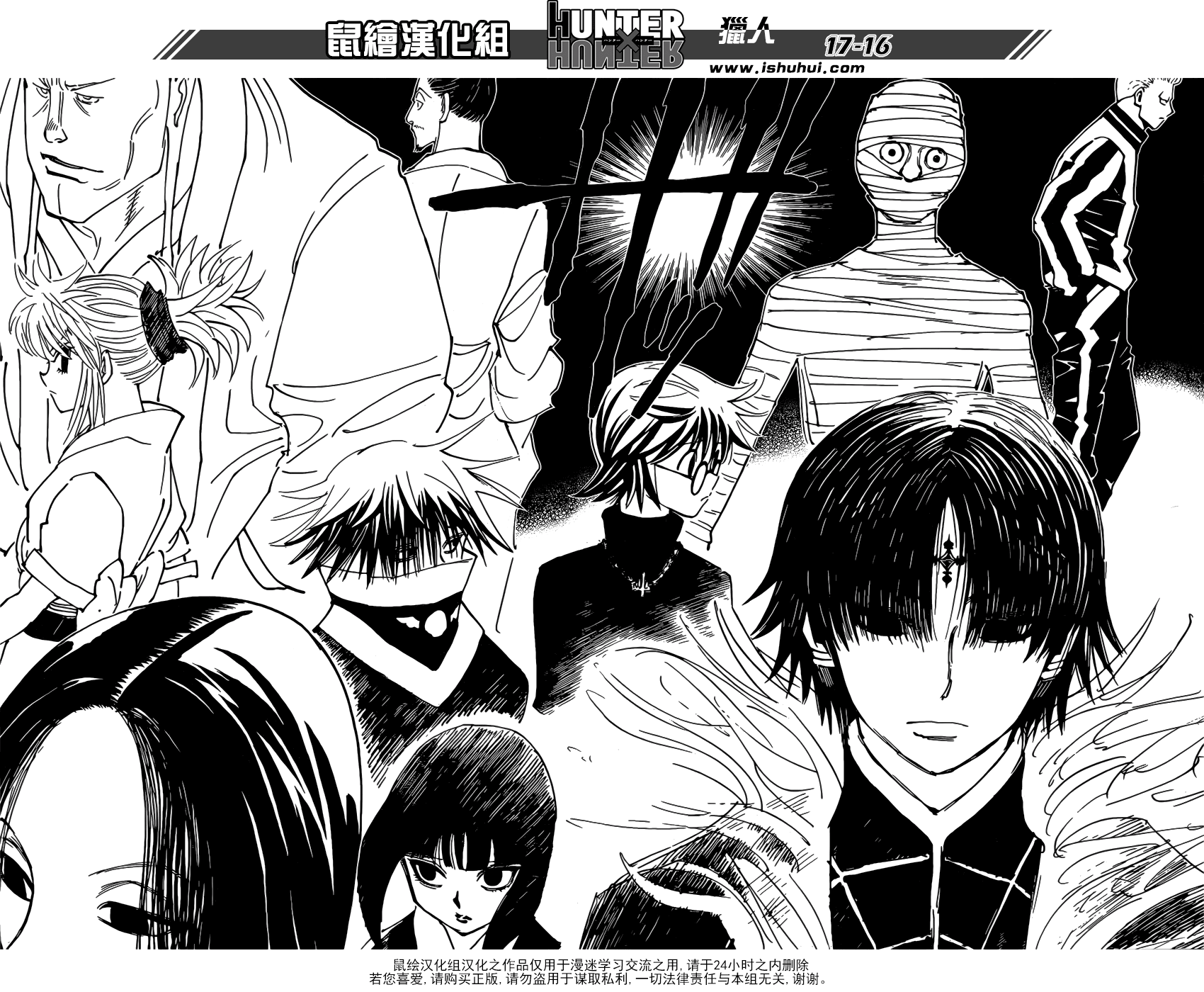 漫画猎人第377话计策