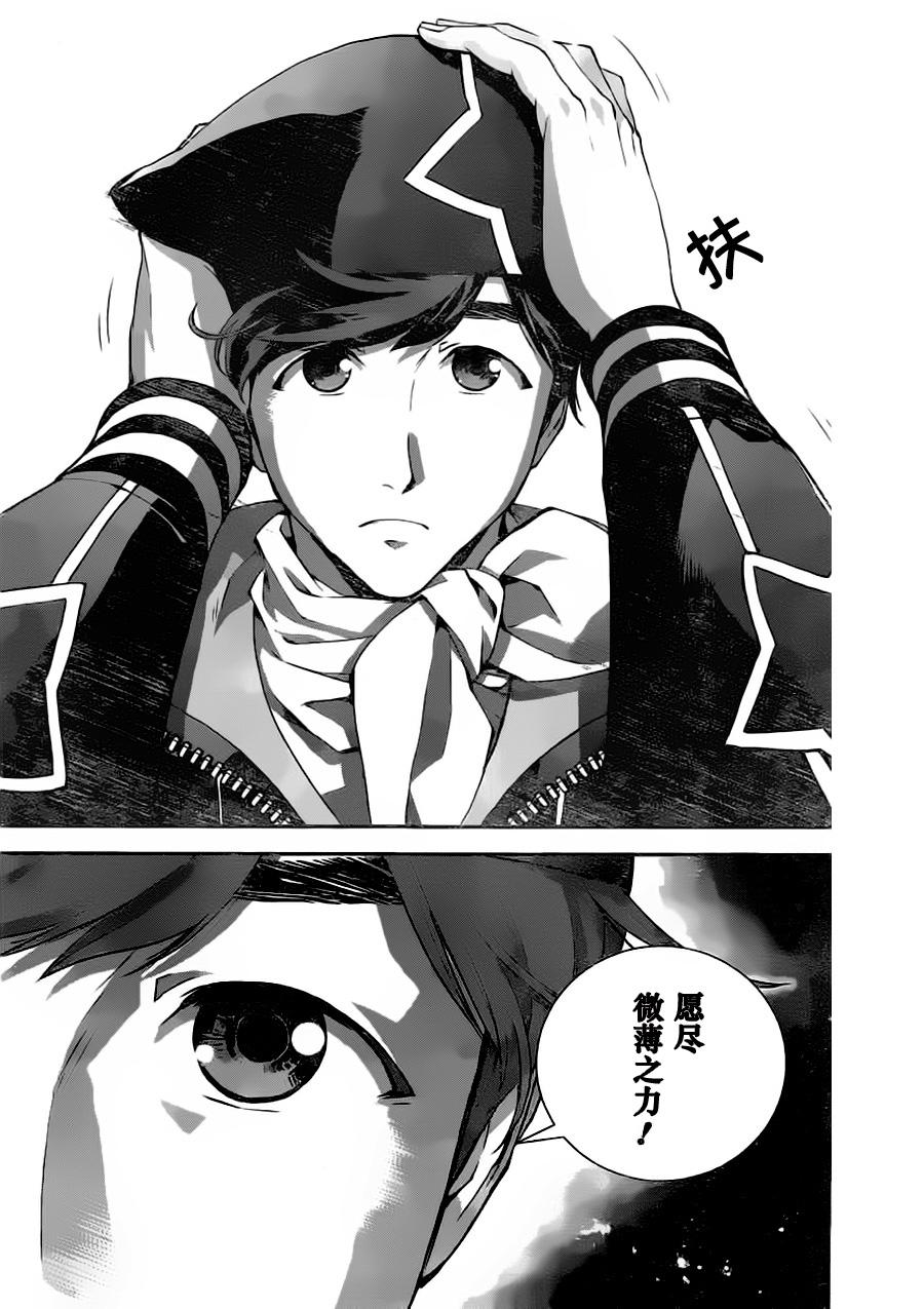 【漫画】银河英雄传说 第22-26话