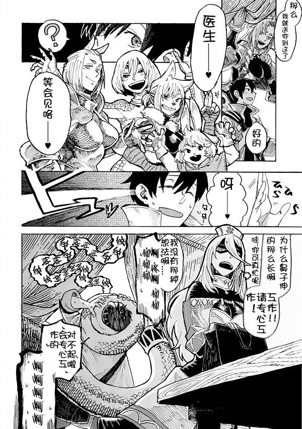 【漫画】魔物娘的医生 #01 - acfun弹幕视频网 - 认真你就输啦 (?ω?