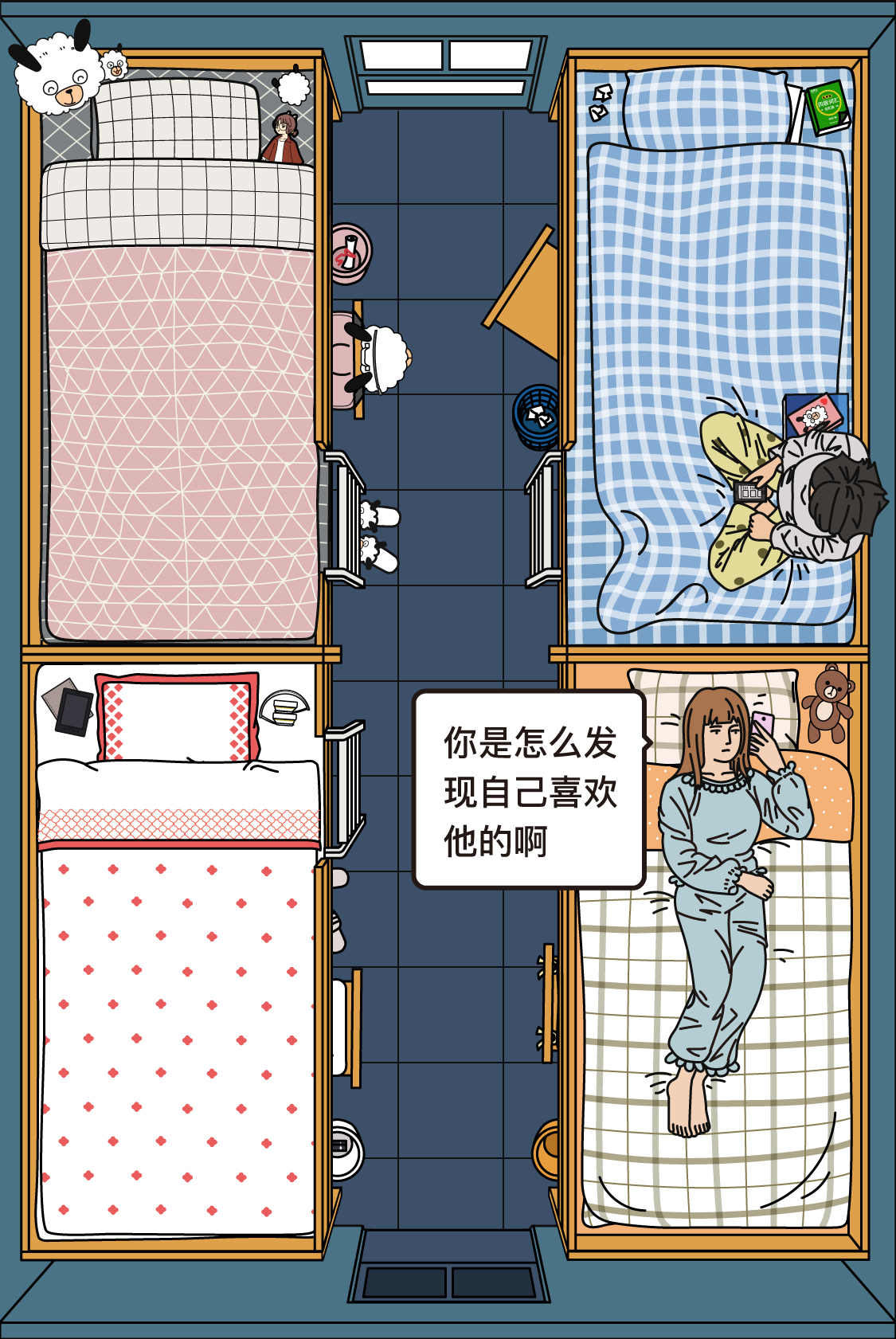 【戏精宿舍】大学对于我们来说,是迟来的青春期