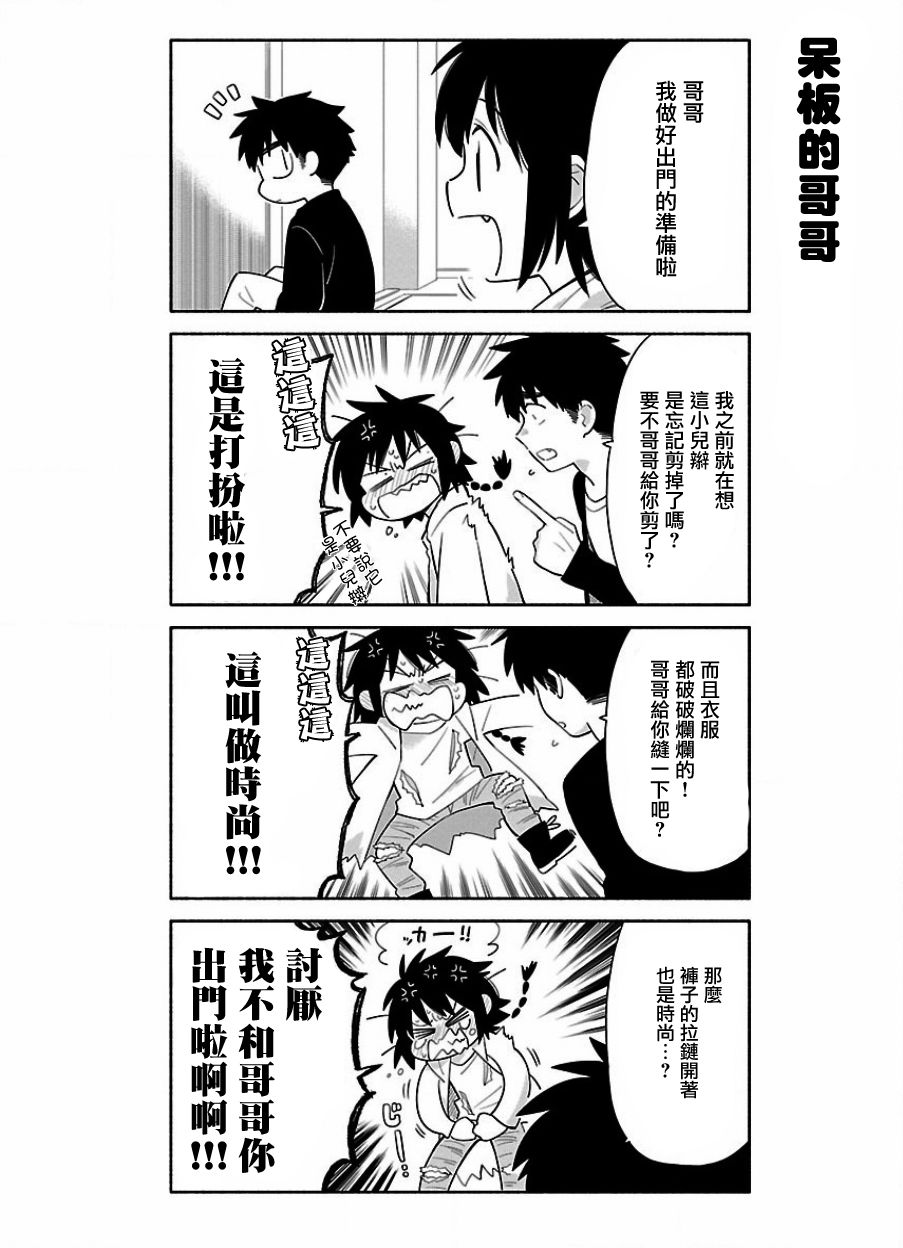 【漫画·完结】把我玩坏也没关系 第18-21话