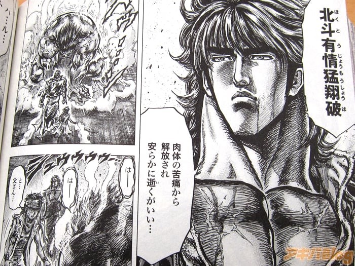 《苍天之拳》新作漫画第一卷发售 硬派画风燃到爆表