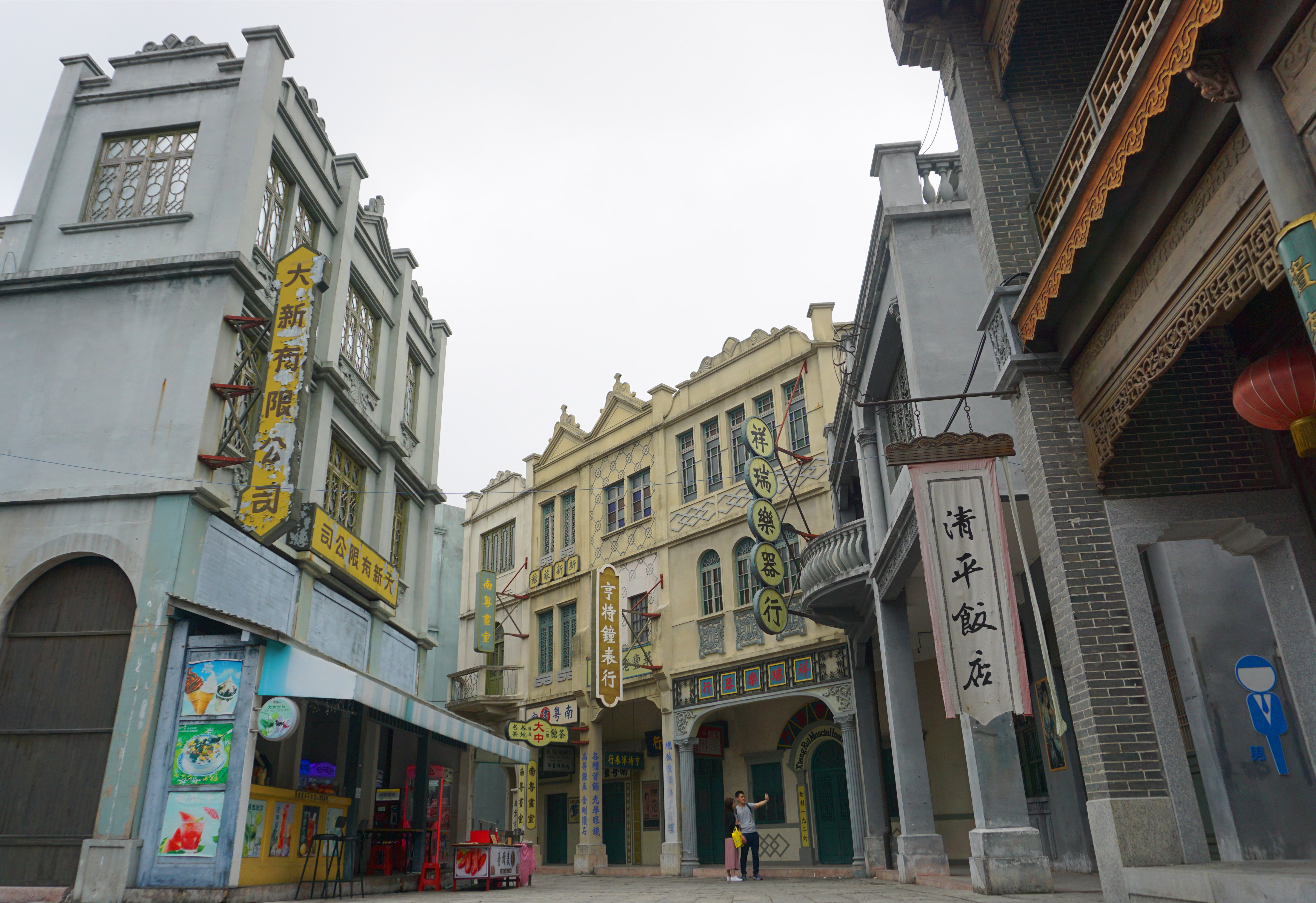 西樵山国艺影视城