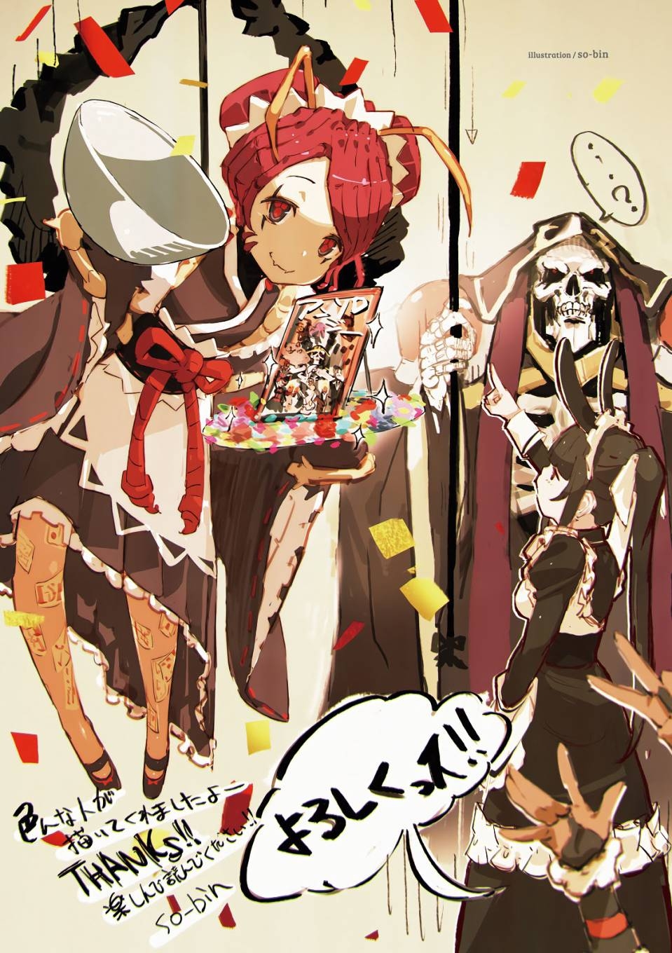 【漫画】over lord官方同人集 #01