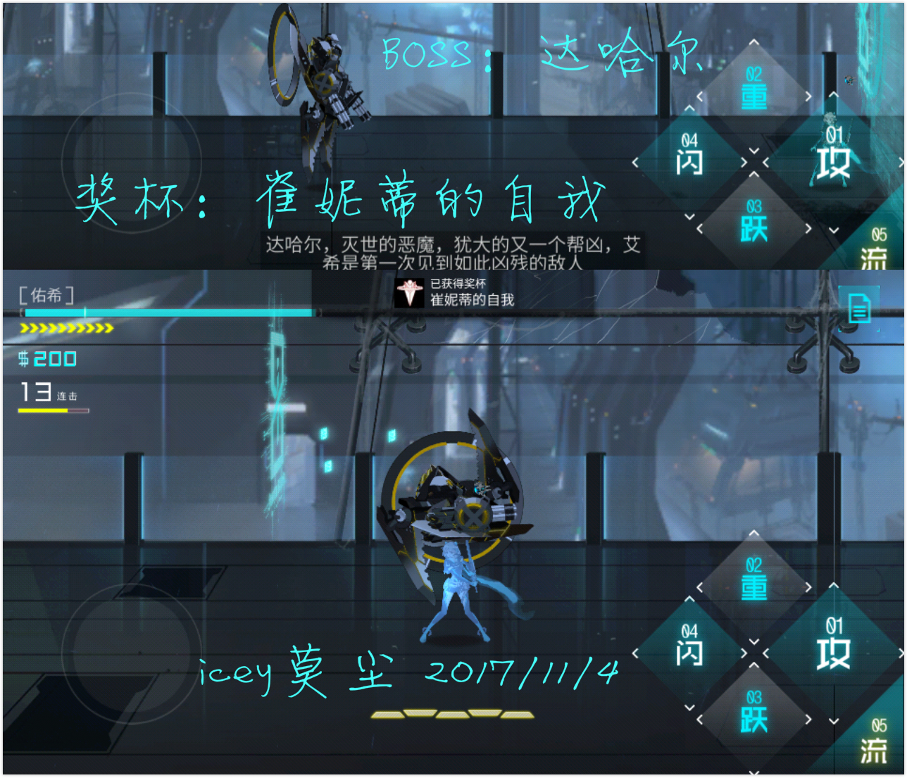 艾希(icey)国产游戏