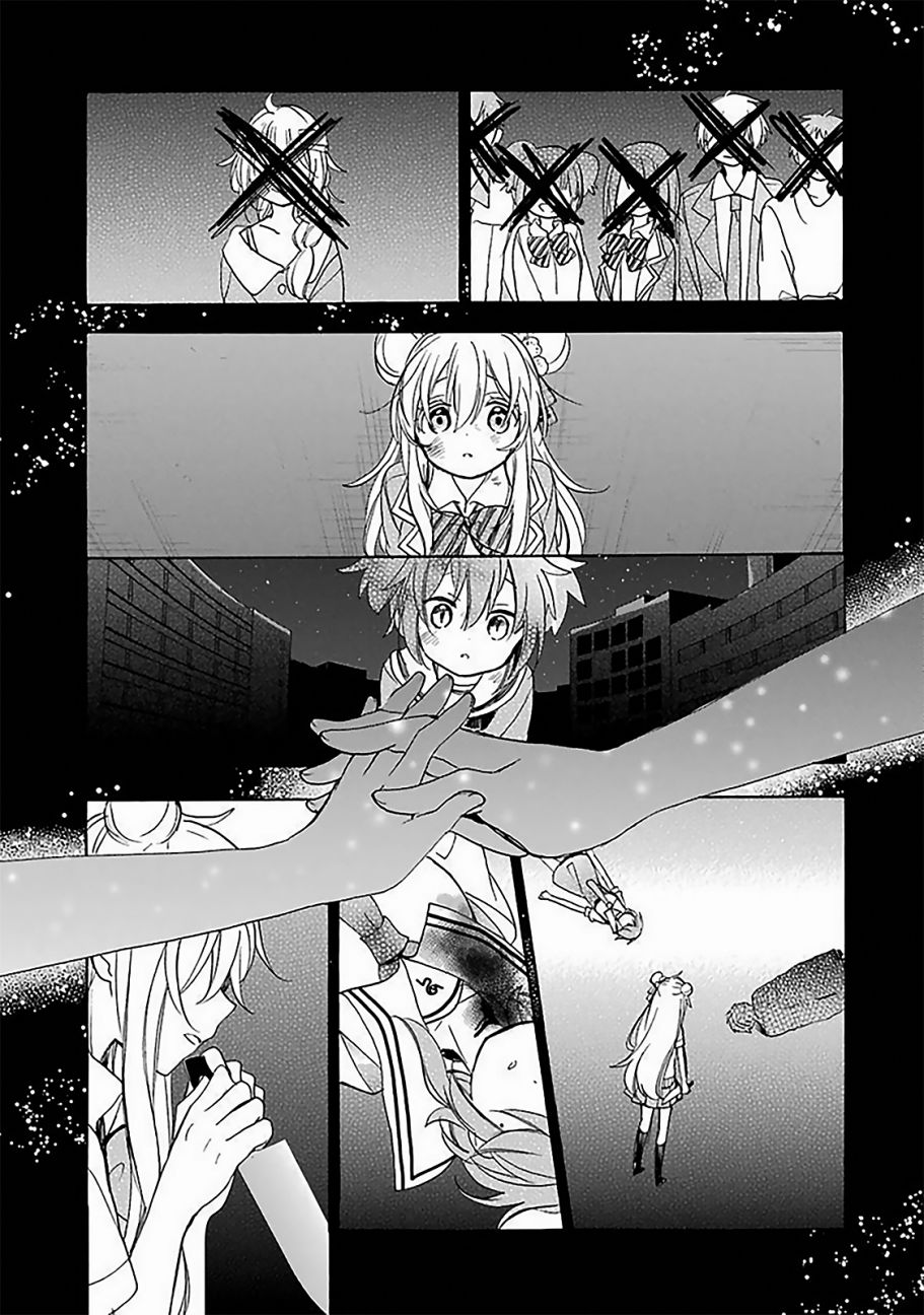 【漫画】happy sugar life 第27话